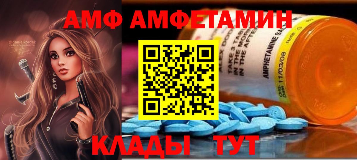 АМФЕТАМИН 98% Чистополь