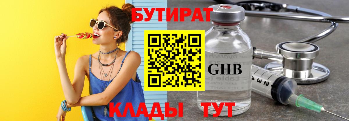 Чистополь  Бутират BDO  Вход с VPN 