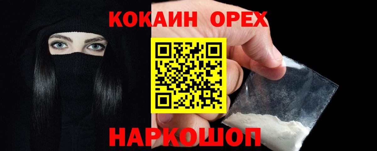 Cocaine Перу Чистополь