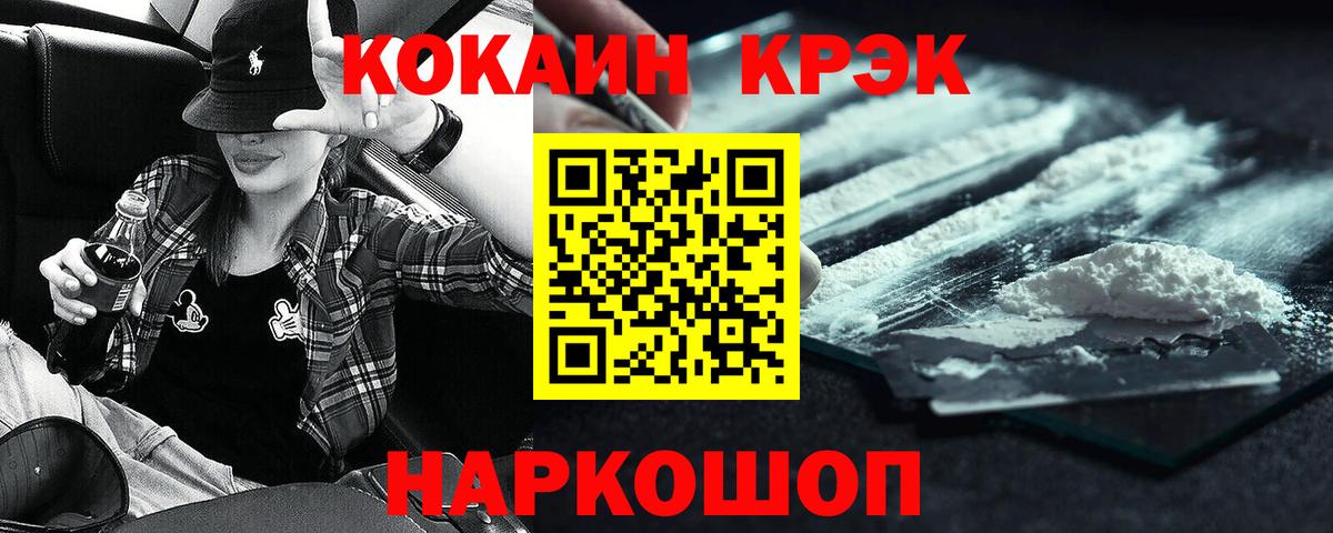 Чистополь  COCAIN VHQ  Кокаин Боливия  Вход с VPN 