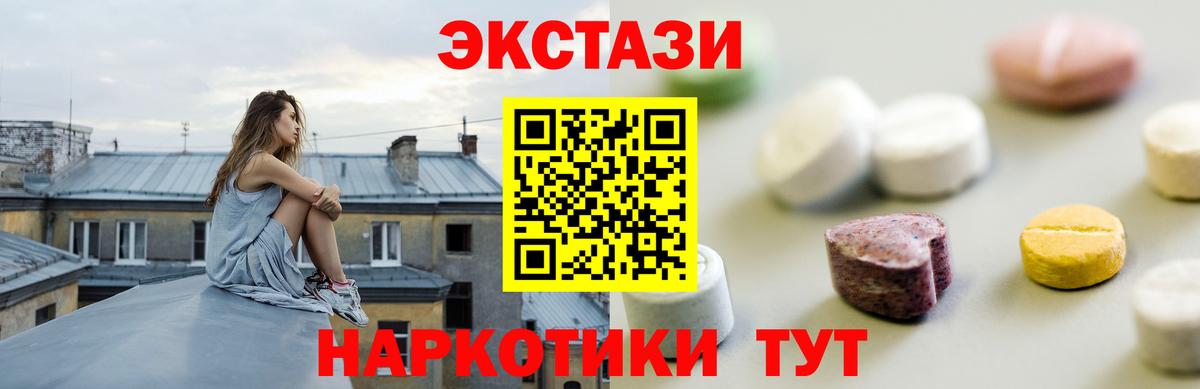 Чистополь  Экстази 99%  Вход с VPN 