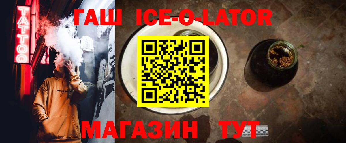 Гашиш хэш  Гашиш  Чистополь  продажа наркотиков  ГАШИШ ice o lator  Вход с VPN 