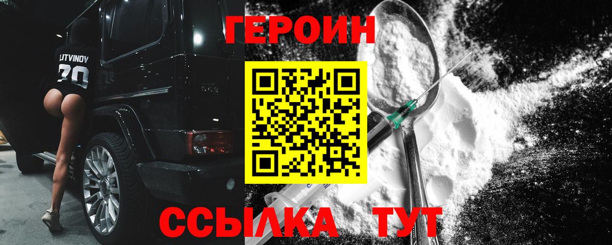 ГЕРОИН VHQ Чистополь
