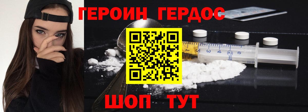 Героин белый  Вход с VPN  Чистополь 