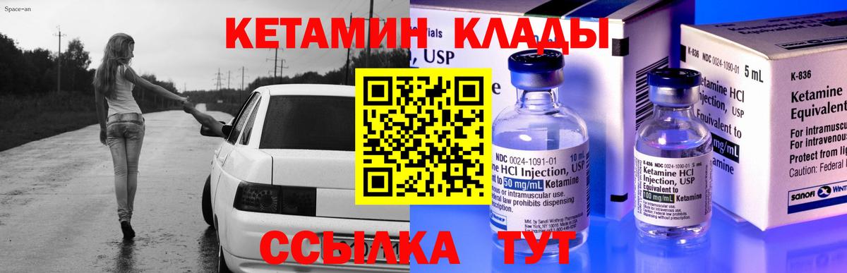 Кетамин VHQ  blacksprut ONION  Вход с VPN  Чистополь  Кетамин ketamine 