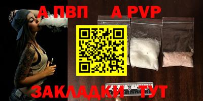 а пвп мука Заволжье