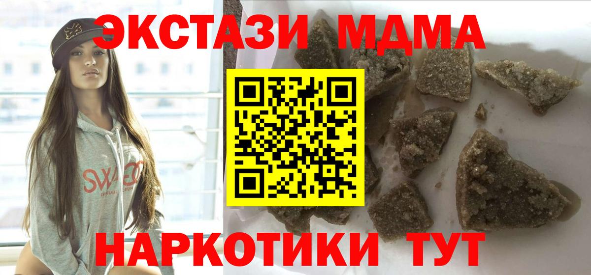 Чистополь  МДМА crystal  Вход с VPN 