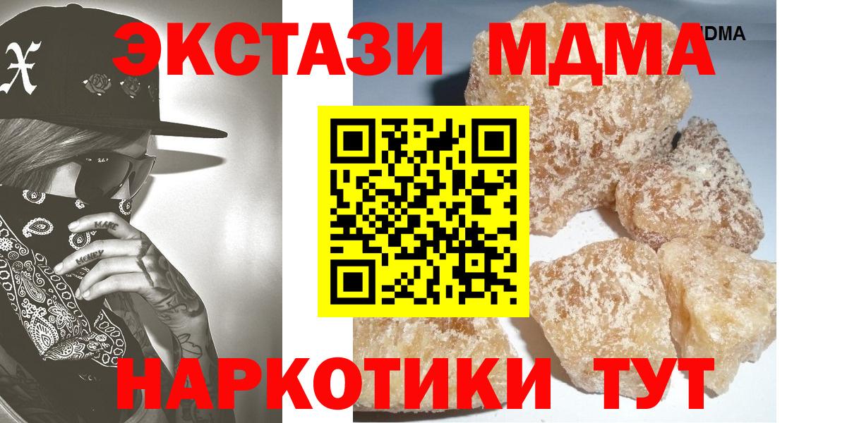 MDMA Molly Чистополь