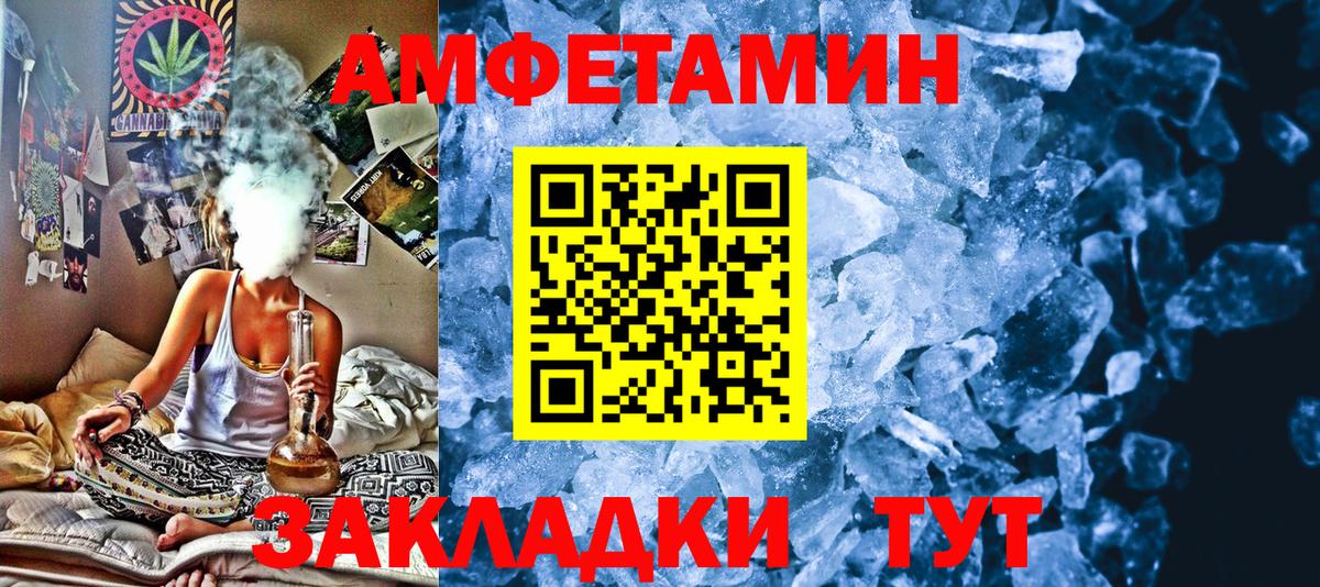 МЕТАМФЕТАМИН витя  Вход с VPN  Чистополь 