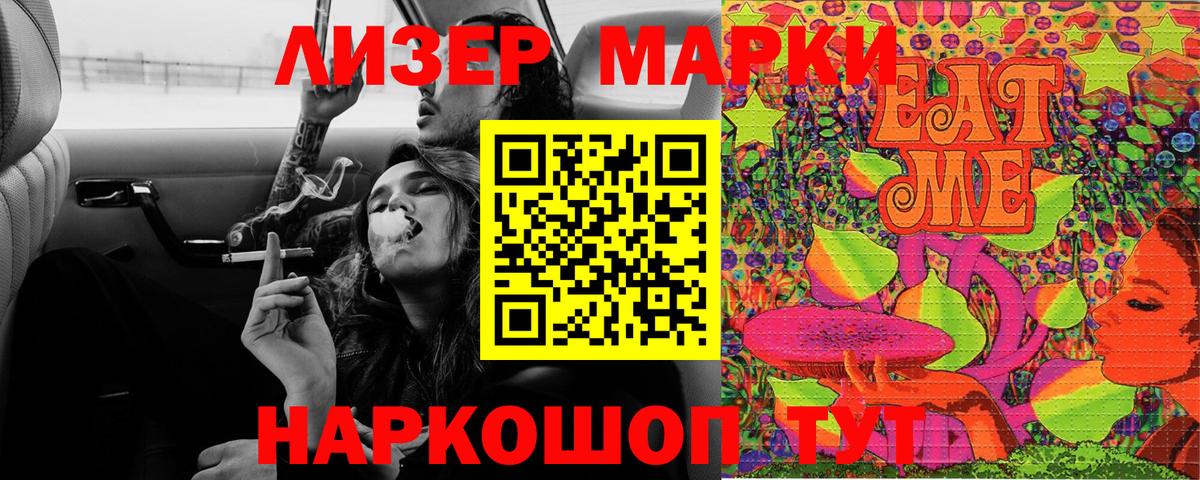 Наркотические марки 1,5мг  Наркотические марки 1,5мг  Вход с VPN  Чистополь 
