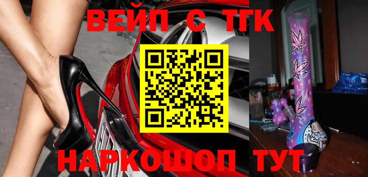 Чистополь  ТГК концентрат  ТГК вейп  купить наркотики сайты  Вход с VPN 