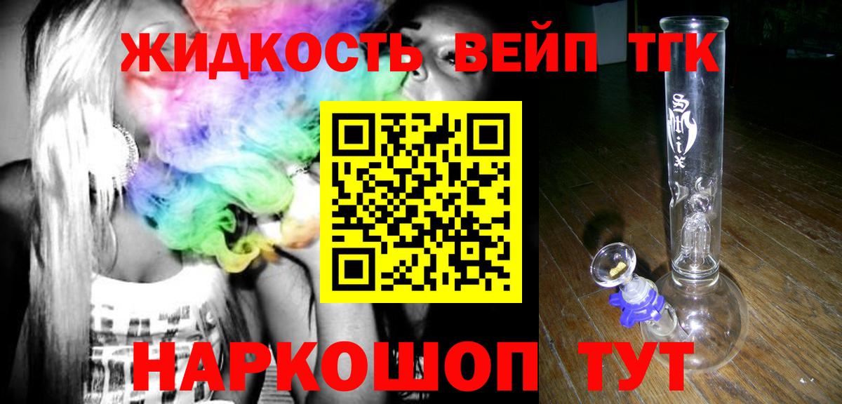 ТГК жижа Чистополь